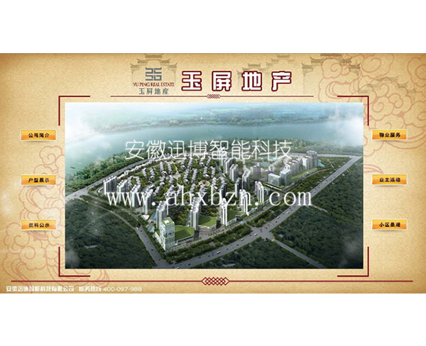 黄山玉屏地产（横）