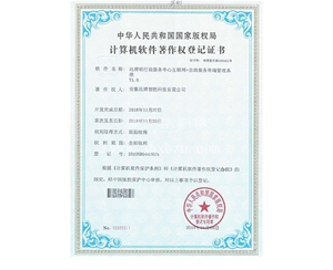 开云官方官网登录入口明行政服务中心互联网+自助服务终端管理系统