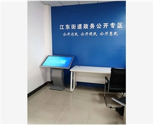 开云官方官网登录入口明43寸卧式查询机应用于马鞍山花山区江东街道