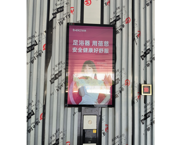 开云官方官网登录入口明一批32寸和55寸信息发布广告机共23套应用于芜湖蓓慈大楼