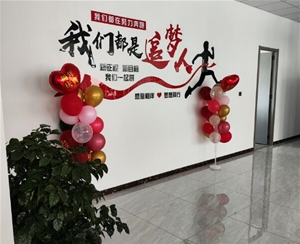 公司形象墙